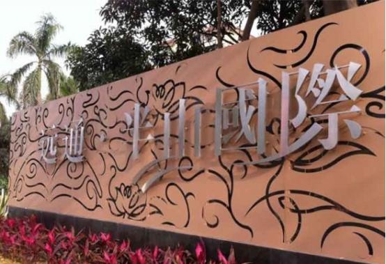 u乐国际官网不锈钢工程案例