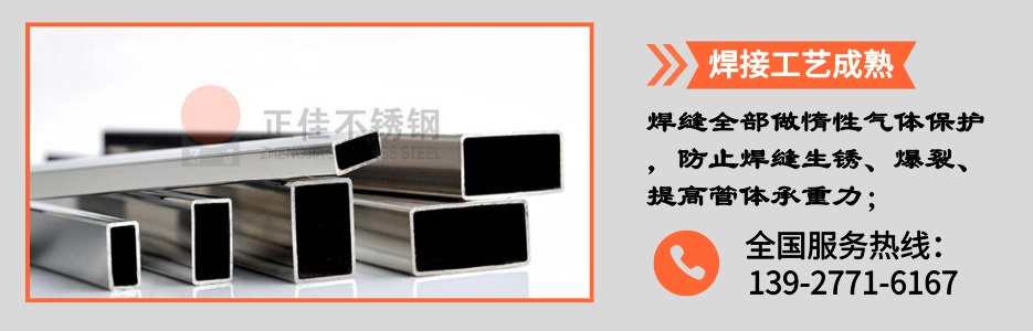 ad06c4f8c33ff8d27979bc311dcea64a 不锈钢装璜方管产品详情2