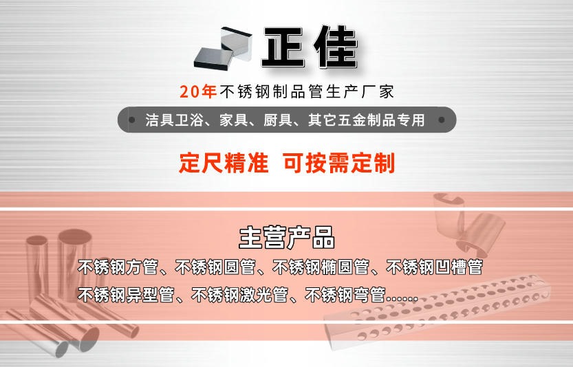 不锈钢制品管加工