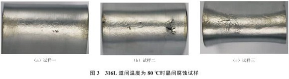 道间温度对316L不锈钢管焊缝机能的影响