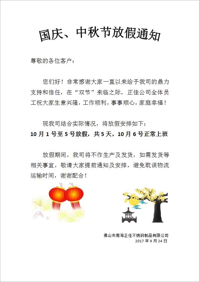 U乐国际(中国)·集团