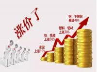 最近不锈钢一向涨，，家装用不锈钢装璜管也身价抬高