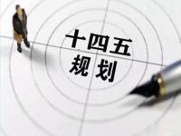 “十四五”规划落地在即，给不锈钢斑纹管发展带来新机缘