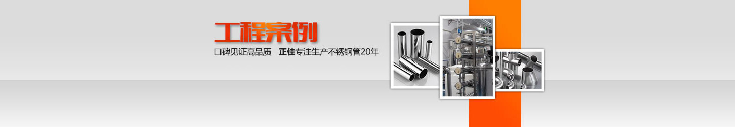 u乐国际官网不锈钢